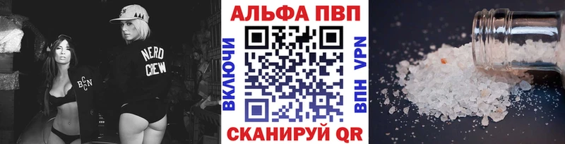 Купить закладки Верхняя Салда А ПВП Crystall