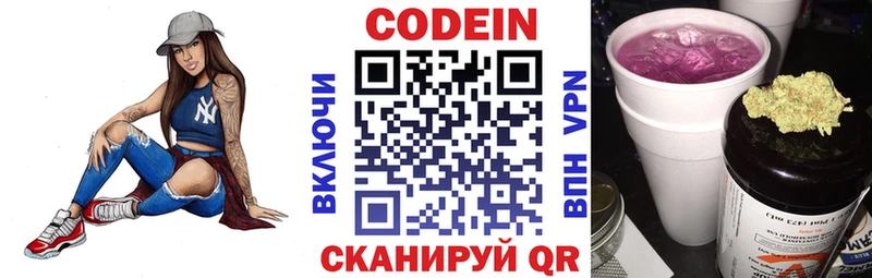 Купить  Верхняя Салда  Кодеиновый сироп Lean напиток Lean (лин) 