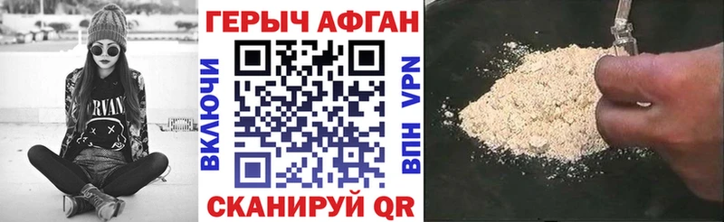 Купить закладки  Верхняя Салда  ГЕРОИН афганец 