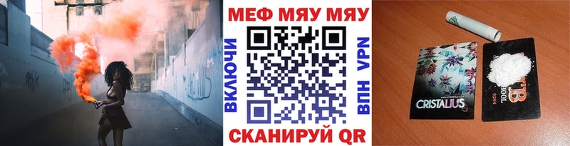 МЯУ-МЯУ 4 MMC  Купить закладки  Верхняя Салда 