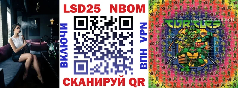 Купить Верхняя Салда Марки NBOMe 1,5мг